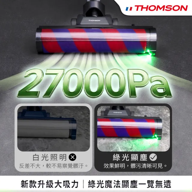 【THOMSON】黑魔淨3in1綠光全能吸塵器TM-SAV76D (52D全新升級款/吸塵/濕拖/除蟎)
