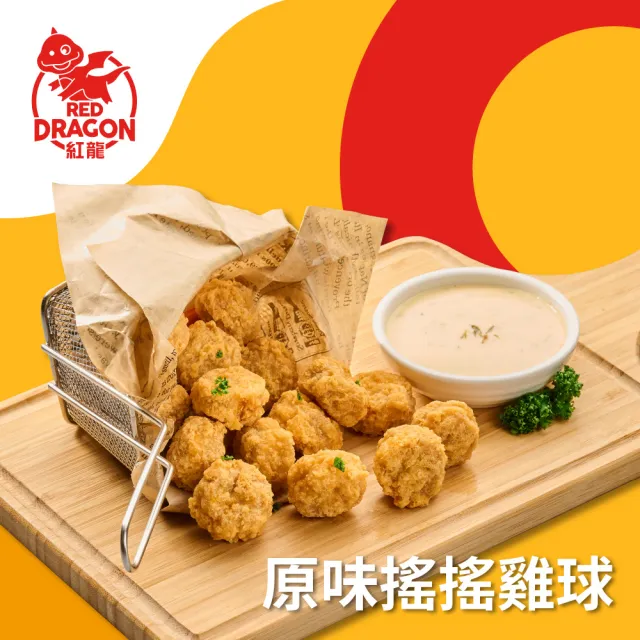 【紅龍】經典炸物含運價-任選再送4包雞塊(500g/包.團購.雞塊/雞柳條/雞球/鹹酥雞/炸雞/排骨酥.應援.世足賽)
