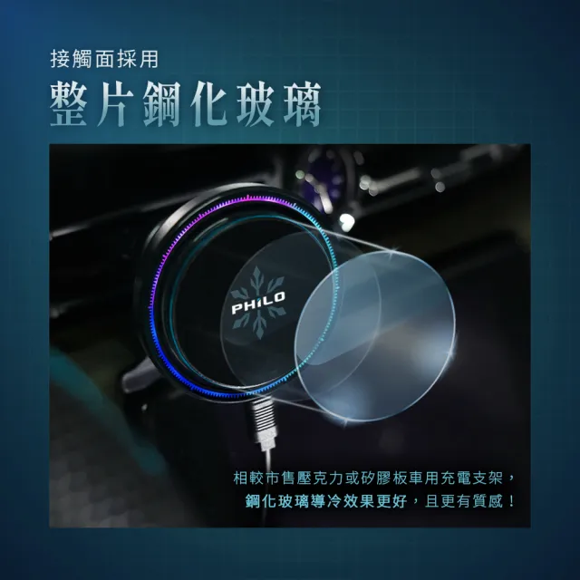 【Philo 飛樂】Qi2 15W 無線磁吸快充 製冷散熱車架 CW15(車用手機架/贈環形貼片1入/快充/散熱)
