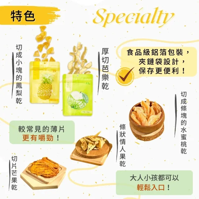 【永禎】輕烘培水果乾x3包 任選(無加糖芒果乾/芭樂乾/水蜜桃乾/鳳梨乾/情人果乾/中元普渡拜拜)