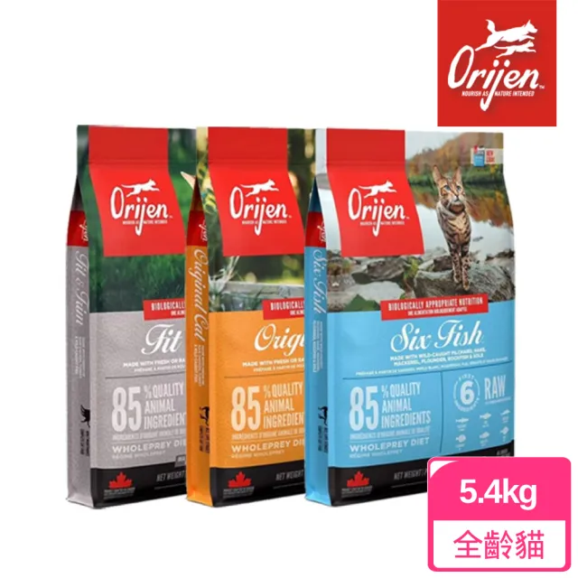 【Orijen】歐睿健無穀貓飼料5.4kg(愛貓鮮雞/挑嘴貓六種鮮魚/室內貓/貓糧)