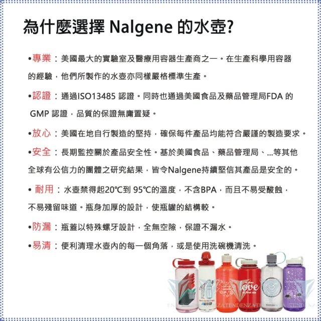 【NALGENE】500cc 寬嘴水壺(美國製造/Tritan Renew/Sustain 永續系列)