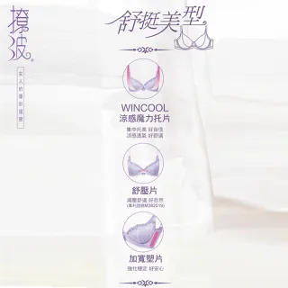【Swear 思薇爾】撩波系列A-G罩蕾絲包覆內衣(透氧紫)