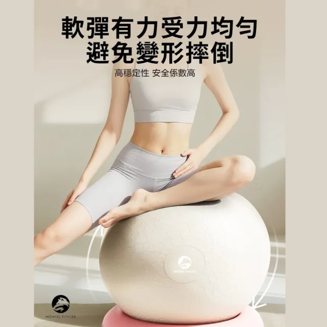 【Michael Fitness 麥克健身】加厚防爆瑜珈球 65cm M號 瑜珈球 抗力球 健身球 核心訓練 居家運動