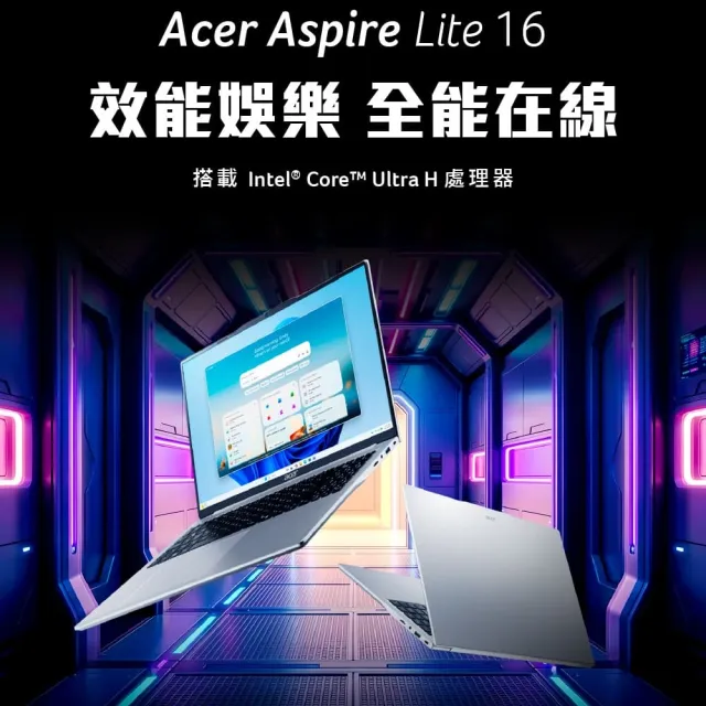 【Acer】Office2024★16吋Ultra 7輕薄AI效能筆電(Aspire Lite/AL16-74P-70L5/Ultra 7-155H/16G/512G/W11)