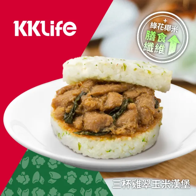 【KKLife】大份量早餐組-翠玉米漢堡3盒+粽香滷肉米漢堡1盒(170-180g/顆; 3顆/盒;青花椰米.早餐)