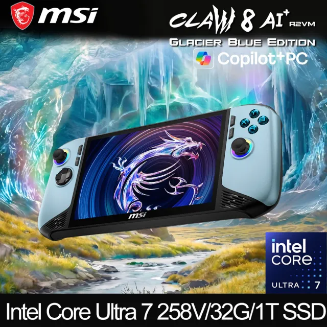 【MSI 微星】Claw 8 AI+冰河藍限定版電競遊戲掌機(Ultra 7 258V/32G/1T SSD/W11/A2VM-242TW)