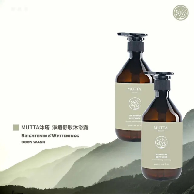 【MUTTA 沐塔】洗髮精/潤髮乳/沐浴乳500mlx2入組(豐盈修護/純淨控油/極潤亮澤/草本/淨痘舒敏/嫩白)