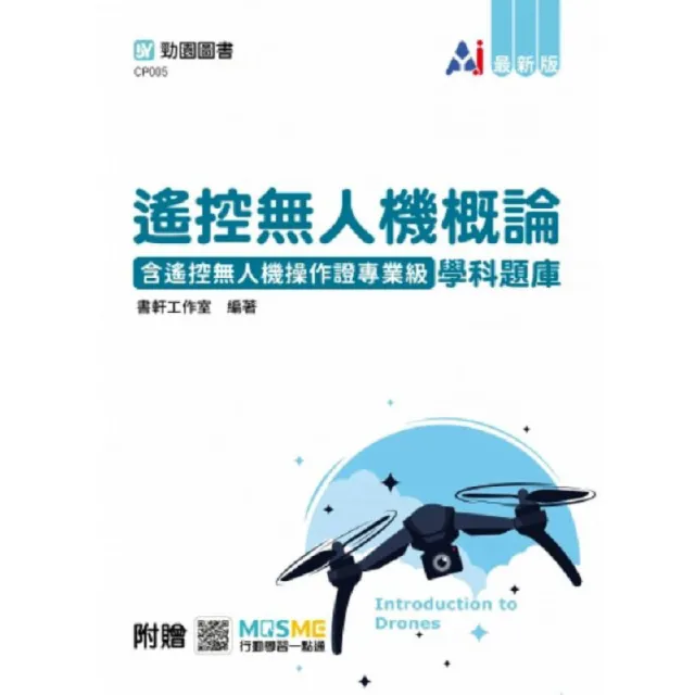| BALIMAN情報局 【2026】無人機推薦10款高評價人氣品牌排行榜 | BALIMAN情報局