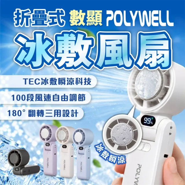【2026】冰風扇推薦｜10款高評價人氣品牌排行榜 | BALIMAN情報局