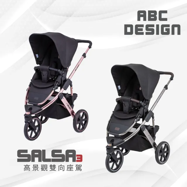 【ABC Design】Salsa3 高景觀雙向嬰兒推車(其他規格)
