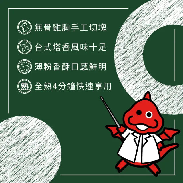 【紅龍】含運組-塔香鹹酥雞6包(500g/包.鹽酥雞.小吃.氣炸.派對.宵夜.應援.追劇.療癒)