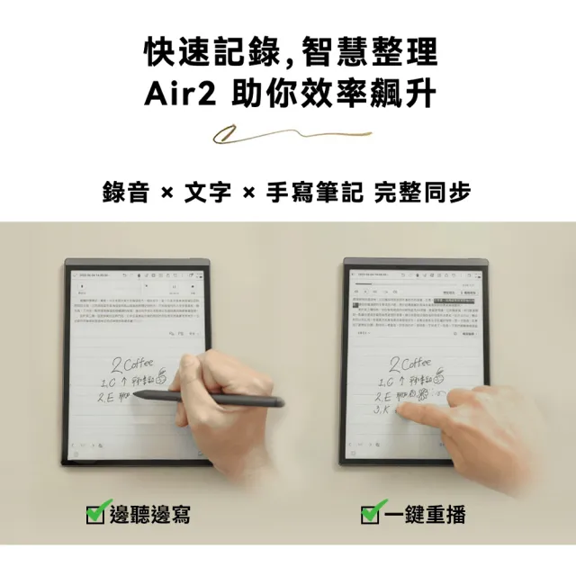 【iFLYTEK】科大訊飛 AINOTE Air 2 AI智能會議筆記本/閱讀器(8.2吋)