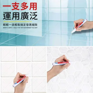 【愛Phone】瓷磚美縫筆 磁磚馬克筆 磁磚縫隙修色筆 磁磚修理筆 美縫筆 磁磚灌漿筆 防霉美縫筆 瓷磚縫隙修色