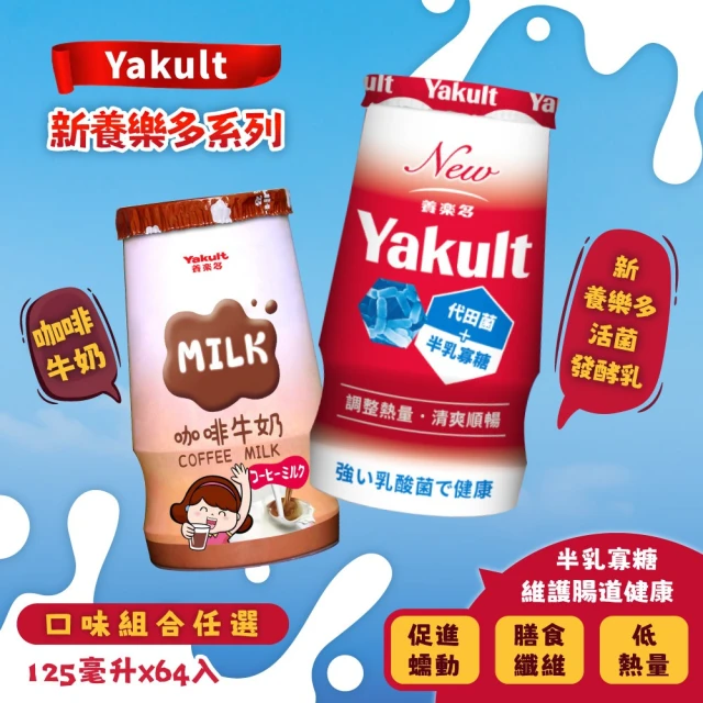 優酪乳
