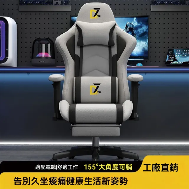 【2026】電腦電競椅推薦ptt》10款高評價人氣品牌排行榜 | BALIMAN情報局