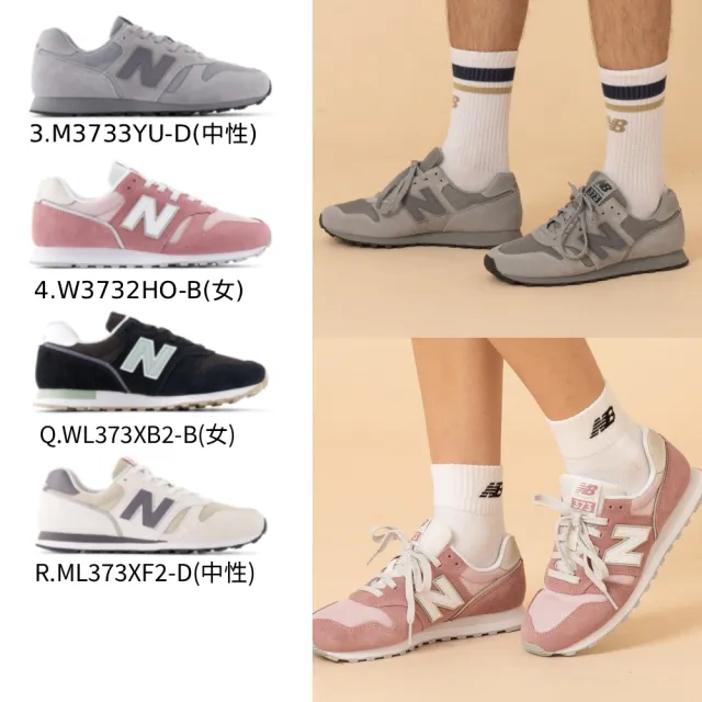 【NEW BALANCE】NB 運動鞋/復古鞋_女鞋_WL373XB2-B_ML373XF2-D(373系列)