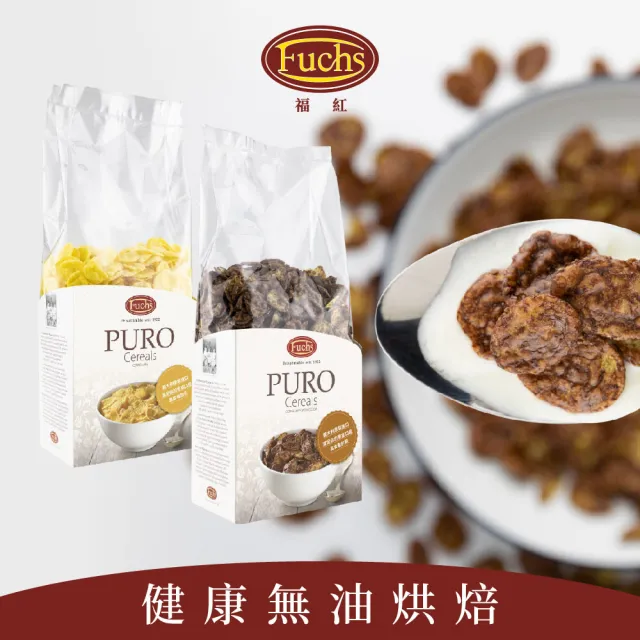 【Fuchs 福紅】義大利高纖無油烘培麥片 300g 口味任選x4包 (高纖無油烘培 義大利原裝進口)