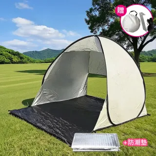 【嵐楓居家】快速免安裝戶外沙灘露營摺疊帳篷+防潮墊(蚊帳/防曬遮光/露營/沙灘海水浴場/帳篷/防水防雨遮陽)
