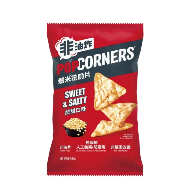 【Popcorner 爆米花脆片】Popcorners 爆米花脆片系列(鹹甜口味/ 切達起司口味)