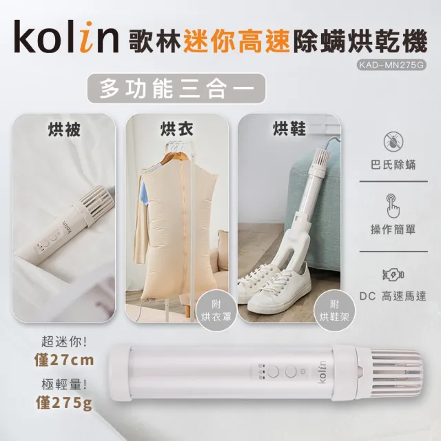 | BALIMAN情報局 【2026】烘被機推薦|10款高評價人氣品牌排行榜 | BALIMAN情報局