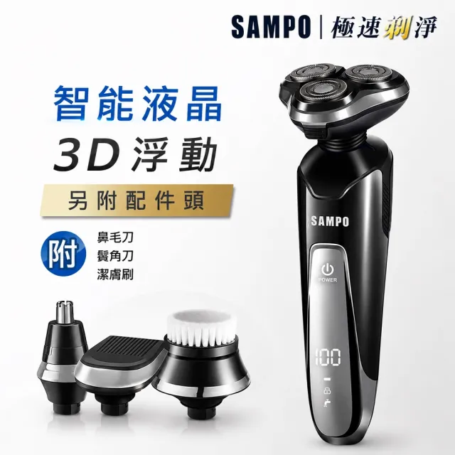 【2026】SAMPO聲寶電鬍刀推薦ptt》9款高評價人氣品牌排行榜 | BALIMAN情報局