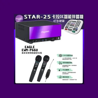 【音圓】STAR-25 智慧點歌卡拉OK伴唱機+EAGLE EWM-P66U 雙頻無線麥克風