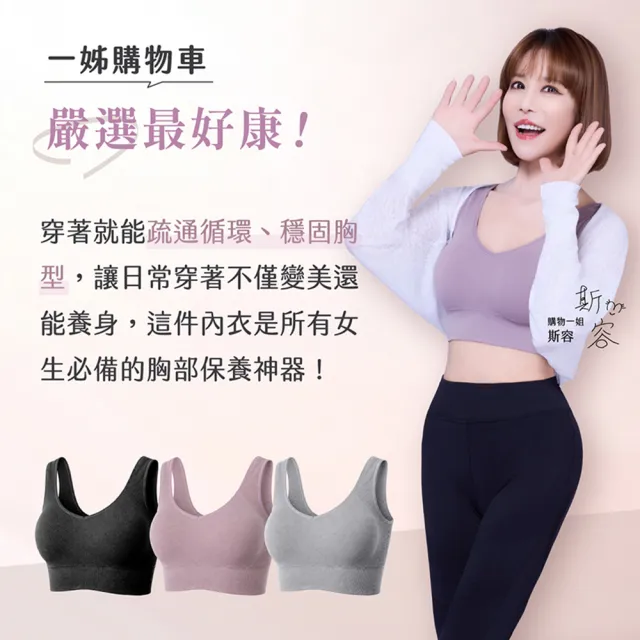【PP 石墨烯】石墨烯粒線修復內衣1件