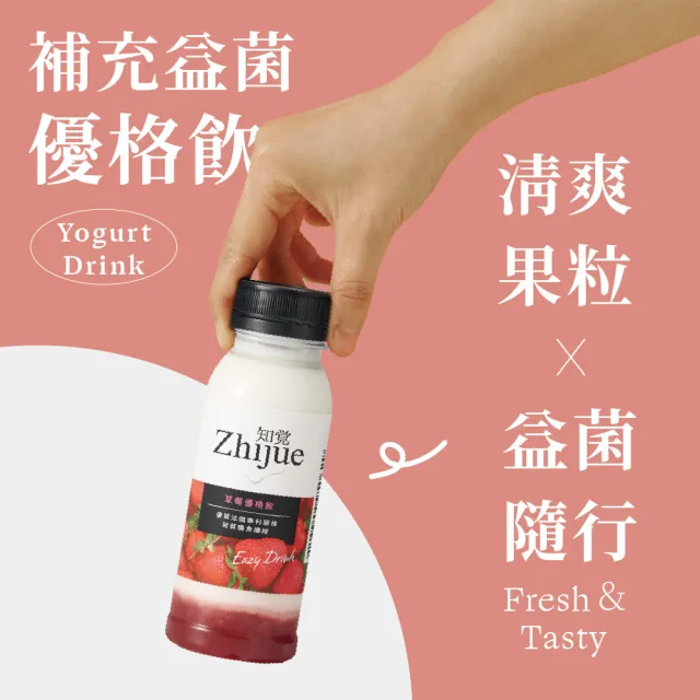【知覺優格】原味優格900g*1瓶+優格飲240g*6瓶(濃郁奶香/無調整鮮乳製成)