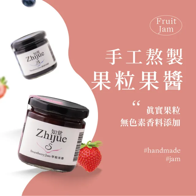【知覺優格】原味優格900g*2瓶 +手工果醬250g*1瓶+優格飲240g*4瓶(成分單純/大師級優格/9+極好菌)