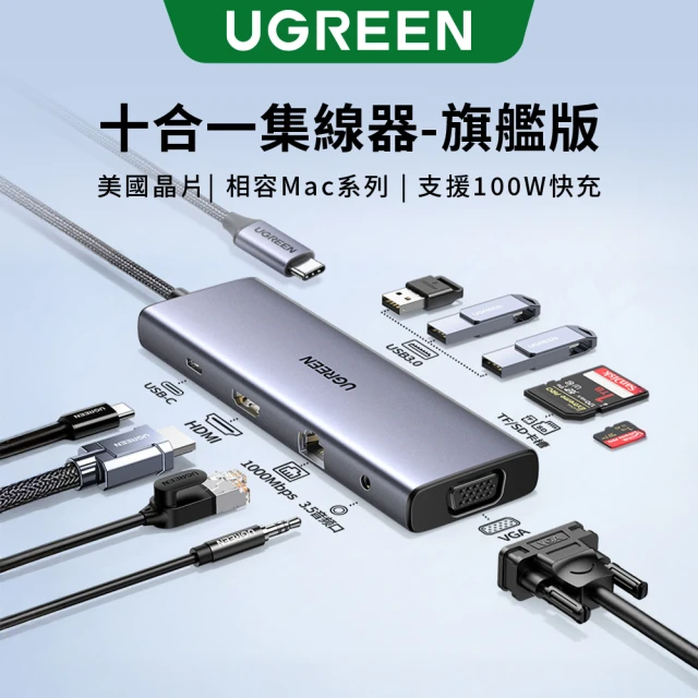 hub集線器3.0