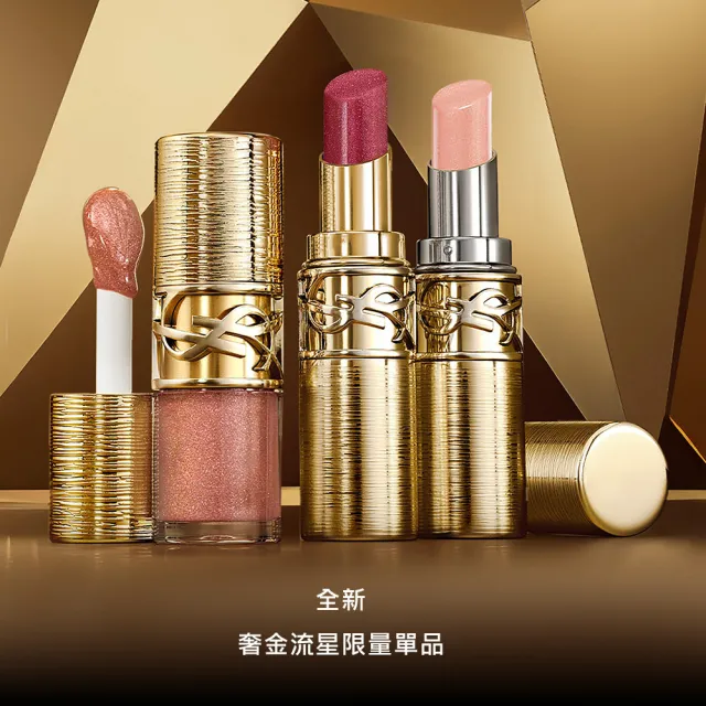 【YSL】官方直營 聖誕限量彩妝禮盒(送禮首選)