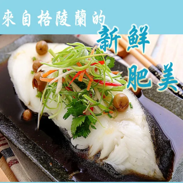 【海之醇】XL特大扁鱈厚切-6片組(去冰重230g±10%/片)