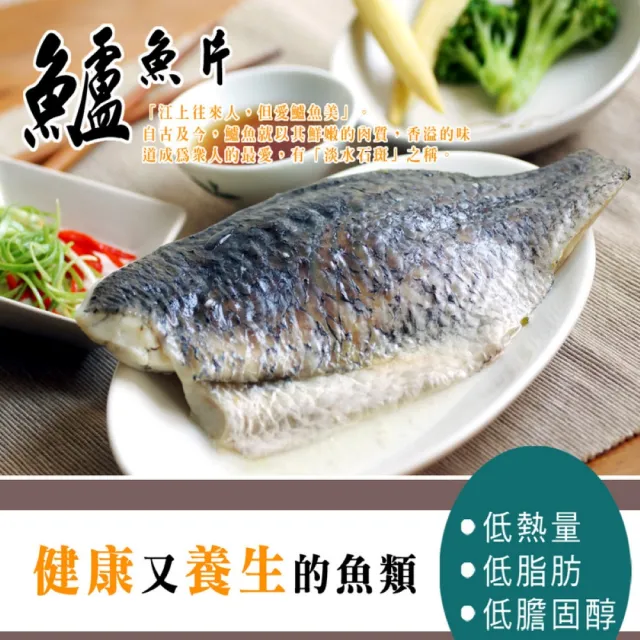 【海之醇】去骨去刺鱸魚清肉-8片組(350±10%/片)