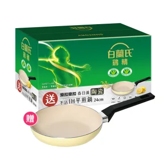【白蘭氏】雞精 68ml*48入+樂扣樂扣陶瓷IH平底鍋(含微分子肌肽 活力充沛 思緒清晰)