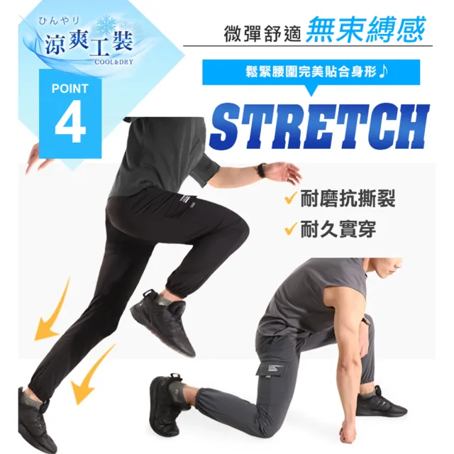 【JU SHOP】買一送一!速乾極薄 男女涼爽工裝褲(防曬 防潑水 速乾 運動褲 顯瘦 休閒褲 涼感工作褲 涼感褲)