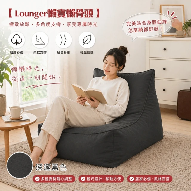 班尼斯懶骨頭