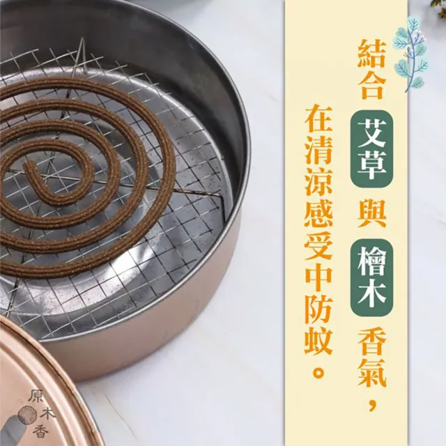 【原木香】官方直營 艾草檜木薰香(蚊香 艾草蚊香 艾草薰香 蚊子 防蚊 艾草)