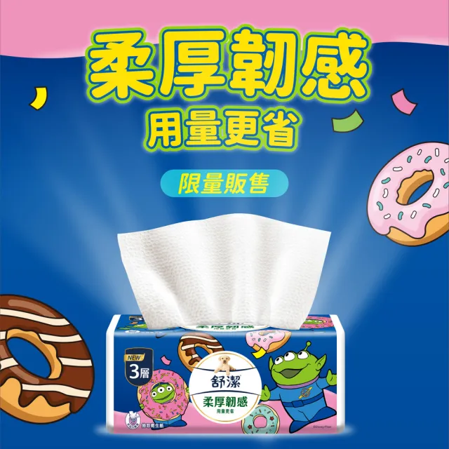 【Kleenex 舒潔】momo獨家☆柔厚韌感三層抽取衛生紙-三眼怪限定款 90抽x24包/串 (迪士尼 玩具總動員)