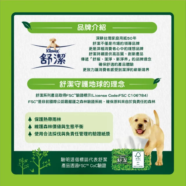 【Kleenex 舒潔】momo獨家☆柔厚韌感三層抽取衛生紙-三眼怪限定款 90抽x24包/串 (迪士尼 玩具總動員)