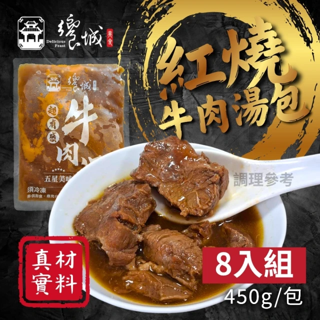牛肉湯