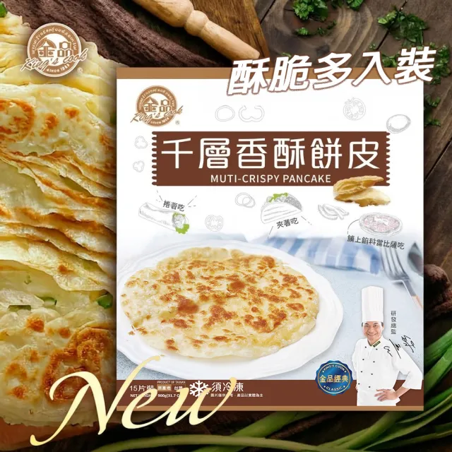 【2026】蛋餅皮推薦10款高評價蛋餅皮品牌排行 | BALIMAN情報局