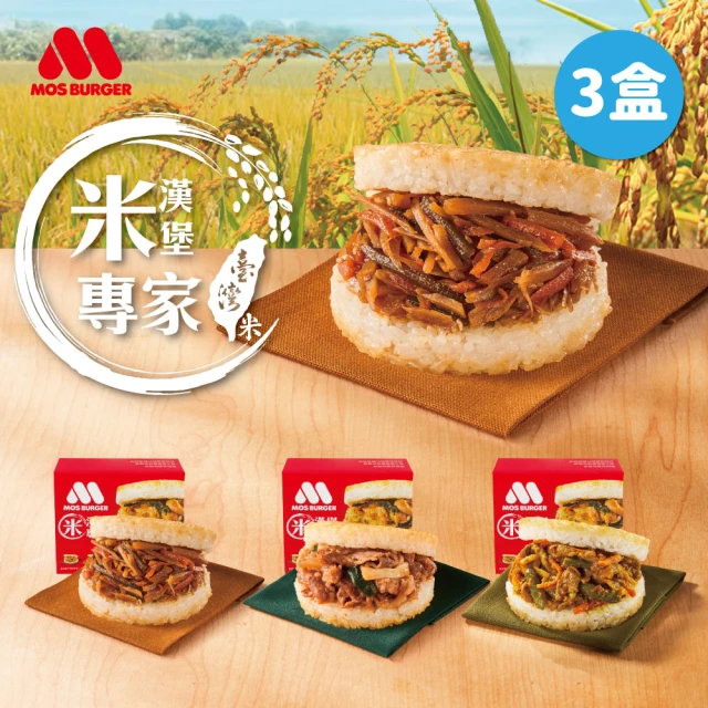 米漢堡