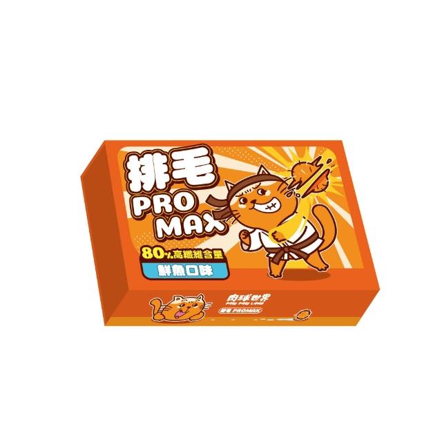 【PAW PAW LAND 肉球世界】排毛粉PRO MAX 2g*30包/盒(高適口性/貓排毛粉/化毛粉/寵物保健)