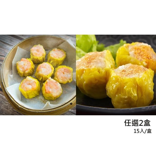 【易牙居】燒賣2盒組 魚子蝦燒賣 308g/蝦仁燒賣 315g(15入/盒)
