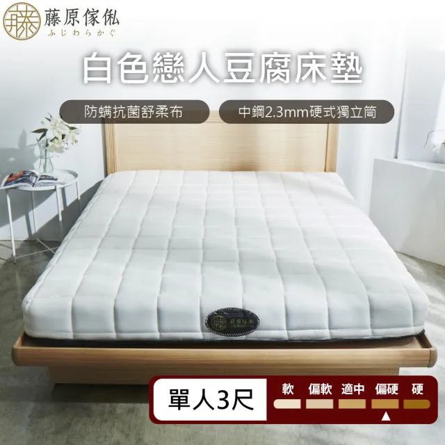 【2026】單人獨立筒床墊推薦10款高評價人氣品牌排行榜 | BALIMAN情報局