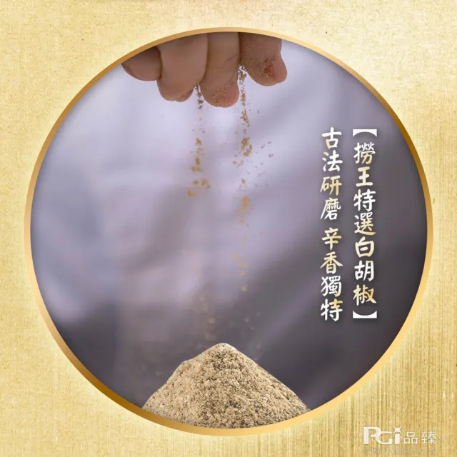 【撈王】胡椒豬肚雞鍋1000g(2盒組) 鍋物-效期至2026.10.27