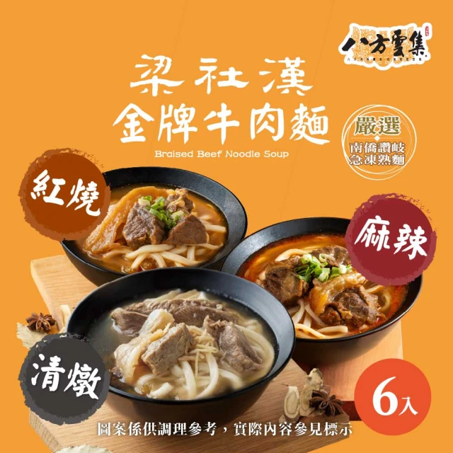 牛肉湯