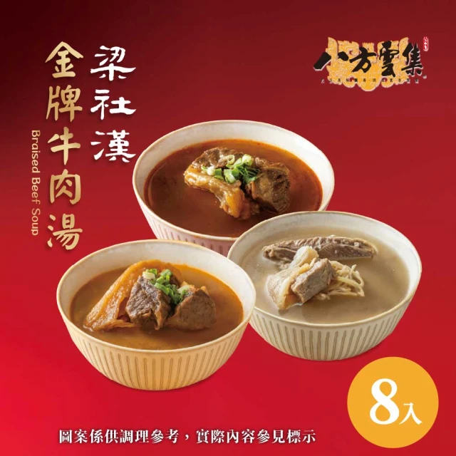 牛肉麵