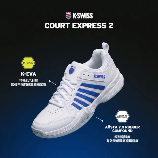【K-SWISS】KOL推薦款 入門網球鞋 COURT EXPRESS 2  透氣避震 匹克球 男鞋女鞋 多色 (04428/94428)